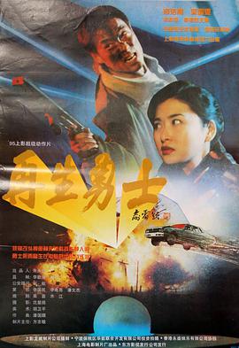 《孙恩书私人岛屿2》海报